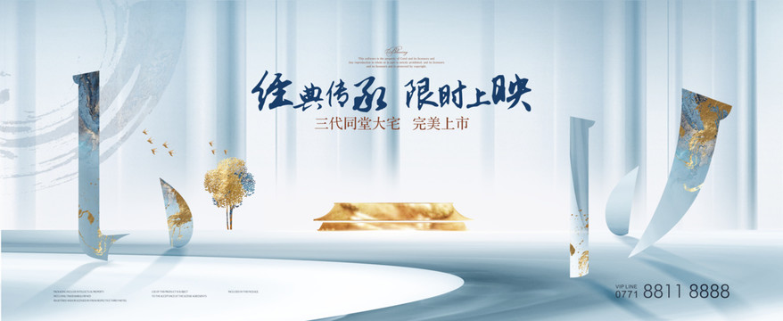 新中式地產(chǎn)