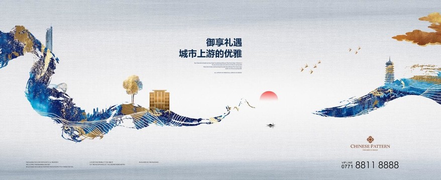 新中式水墨山