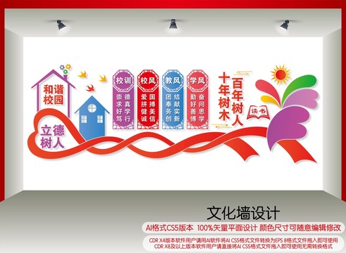 學(xué)風(fēng)校風(fēng)教風(fēng)教訓(xùn)
