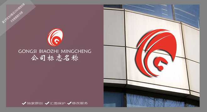 G字母電子電氣LOGO