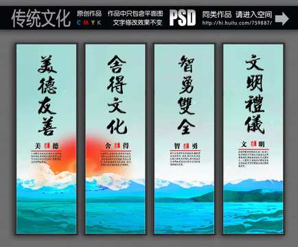 傳統(tǒng)美德文化掛圖
