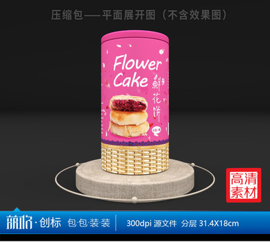 鮮花餅玫瑰餅包裝PSD