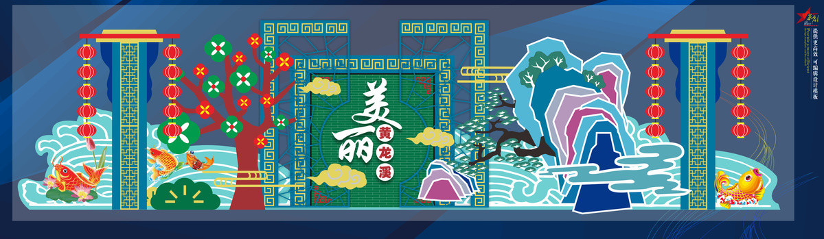 文化墻