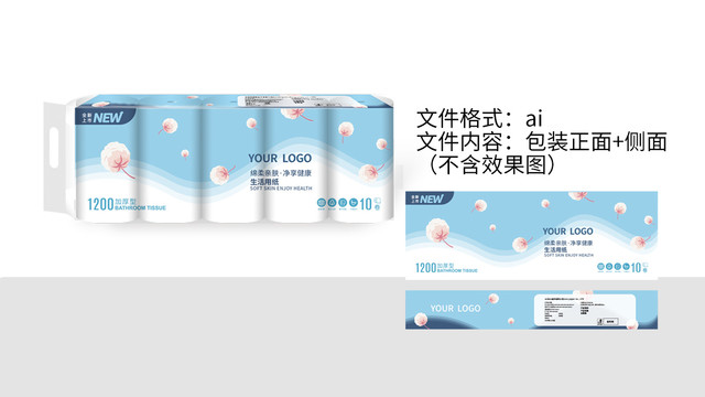 衛(wèi)生紙生活用紙卷紙包裝