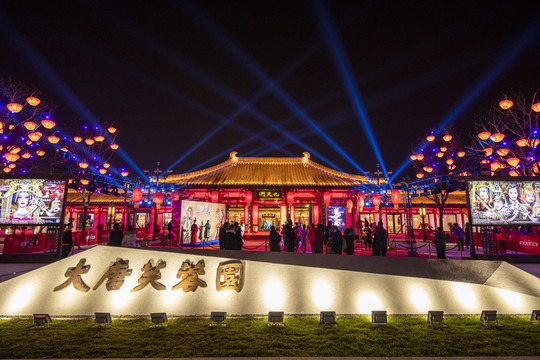 大唐芙蓉园九天门夜景