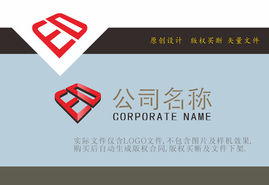 ED字母LOGO