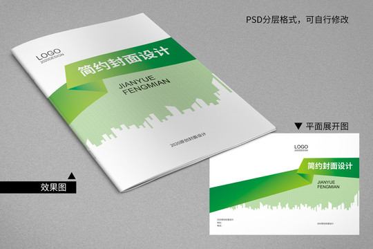 封面設(shè)計(jì)