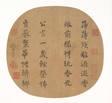 楊妹子四行詩
