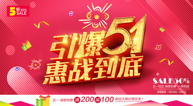 五一勞動節(jié)