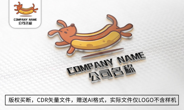 創(chuàng)意熱狗logo標(biāo)志餐飲商標(biāo)