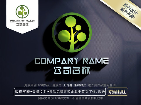 樹標(biāo)志