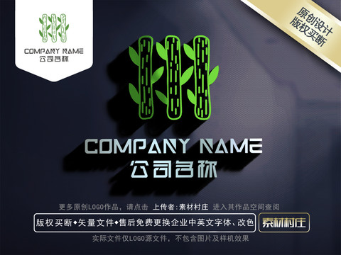 林業(yè)標(biāo)志