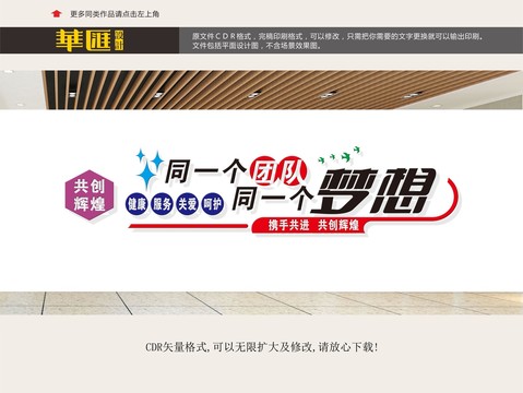 團(tuán)隊(duì)精神