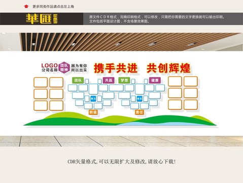 企業(yè)相片墻