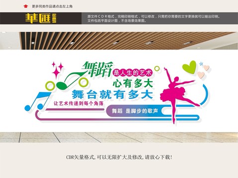 舞蹈培訓(xùn)班