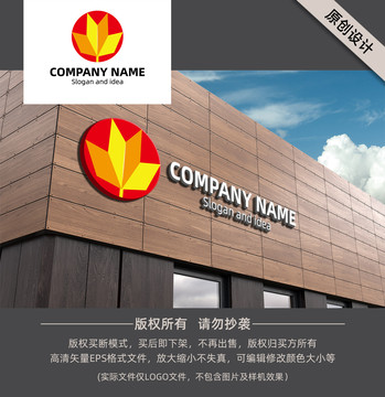 紅色楓葉與朝陽(yáng)結(jié)合的標(biāo)志設(shè)計(jì)