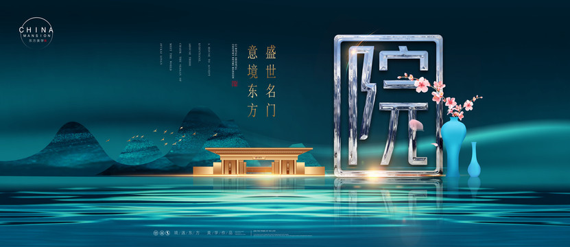 中式地產(chǎn)