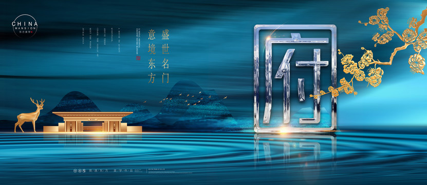 中式廣告