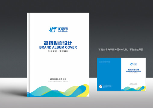 高檔封面