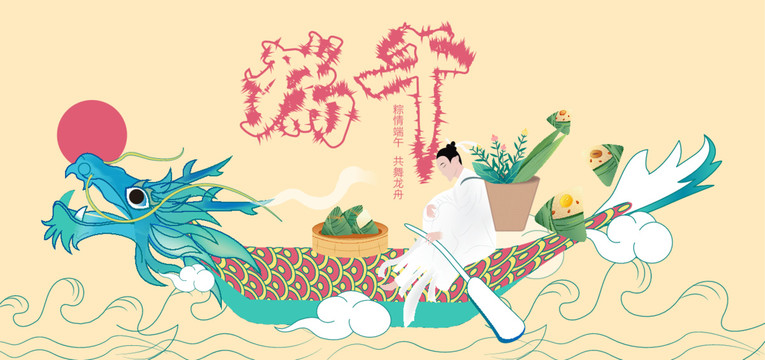 端午龍舟活動(dòng)背景