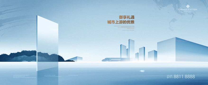 新中式地產(chǎn)