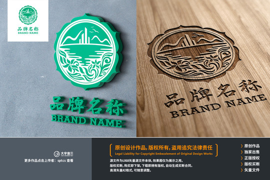 湖光山色地產(chǎn)房產(chǎn)LOGO標志