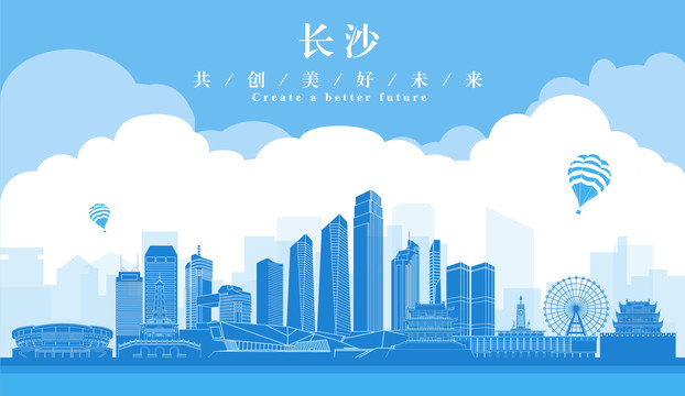 長(zhǎng)沙城市剪影