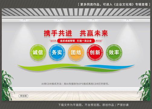 企業(yè)文化墻