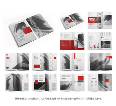 企業(yè)畫冊