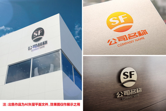 SF標(biāo)志設(shè)計