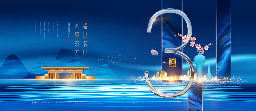 新中式地產(chǎn)