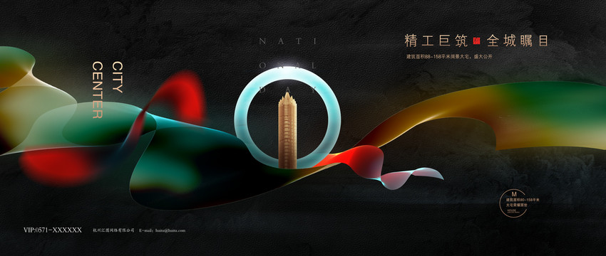 高端地產(chǎn)廣告