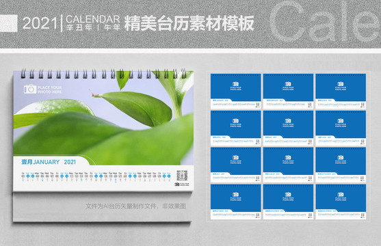 牛年臺(tái)歷