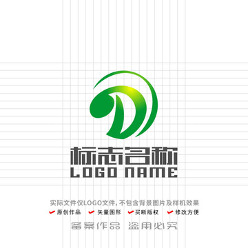 D字母標(biāo)志環(huán)保logo