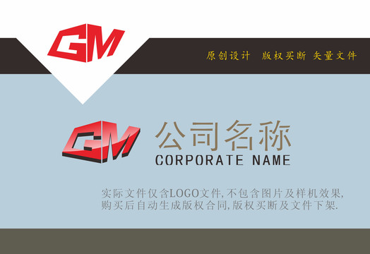 GM字母LOGO