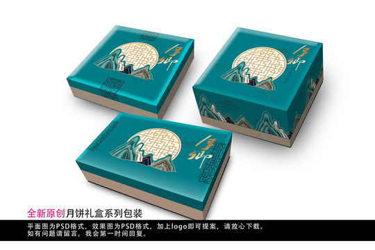 中秋節(jié)月餅包裝禮盒設計稿