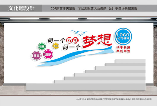 企業(yè)理念文化墻