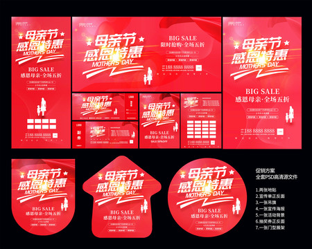 感恩母親節(jié)