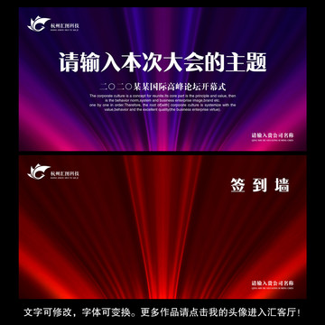 論壇背景簽到墻