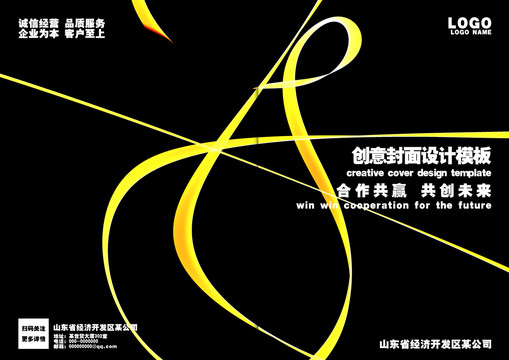 企業(yè)畫冊封面
