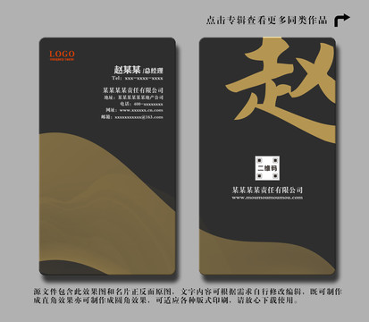 趙姓名片