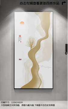 現(xiàn)代水墨玄關(guān)畫