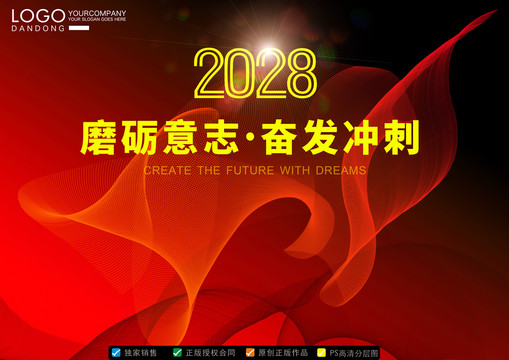 紅色2028科技舞臺(tái)背景