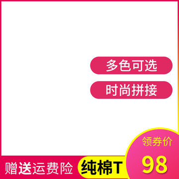 T恤主圖