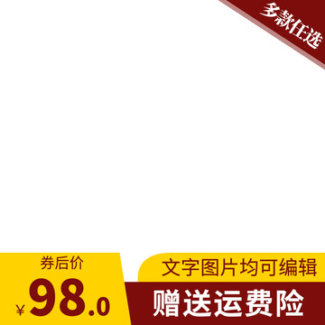 簡約主圖模板