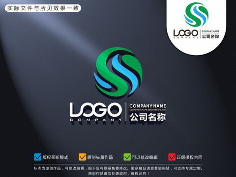 S環(huán)保地球logo