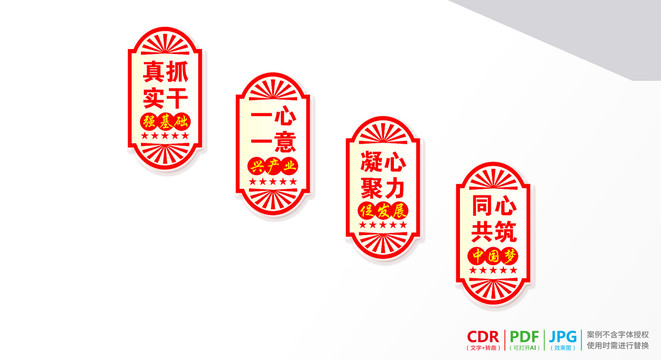 鄉(xiāng)村振興樓梯樓道