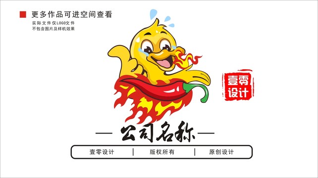 卡通鸭子logo设计