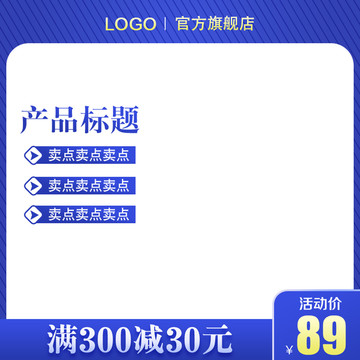 淘寶主圖