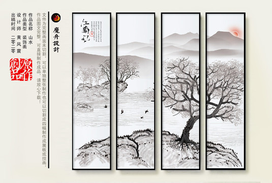 簡約水墨裝飾畫